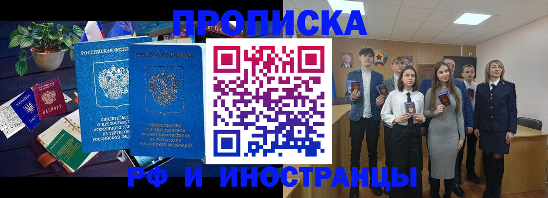 временная регистрация гарантия в Сатке