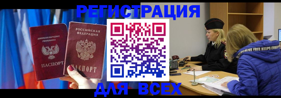 прописка регистрация в Сатке