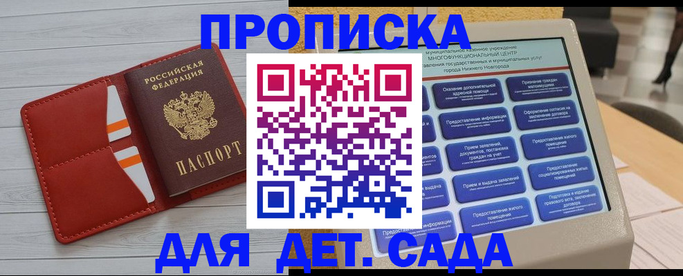 временная регистрация гарантия в Сатке