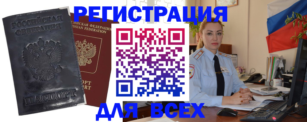 временная регистрация в квартире в Сатке