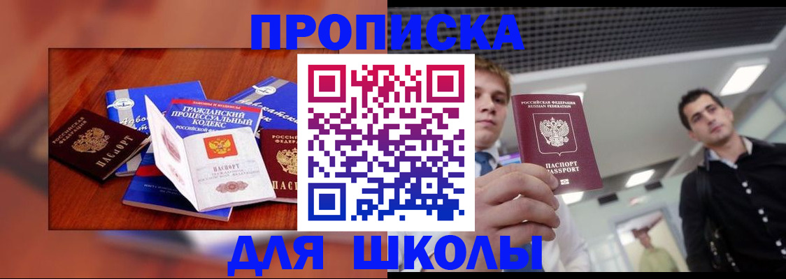 временная регистрация адрес в Сатке