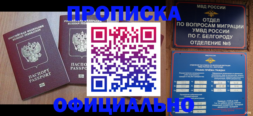 найти адрес прописки в Сатке